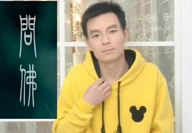 泠暖自知的第一张照片--宿迁相亲服务中心